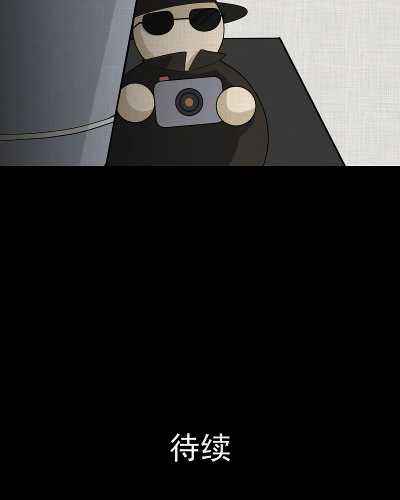 第62话 国境线（四） 第50页