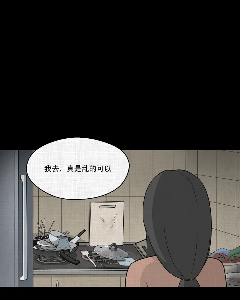 第63话 国境线（五） 第3页