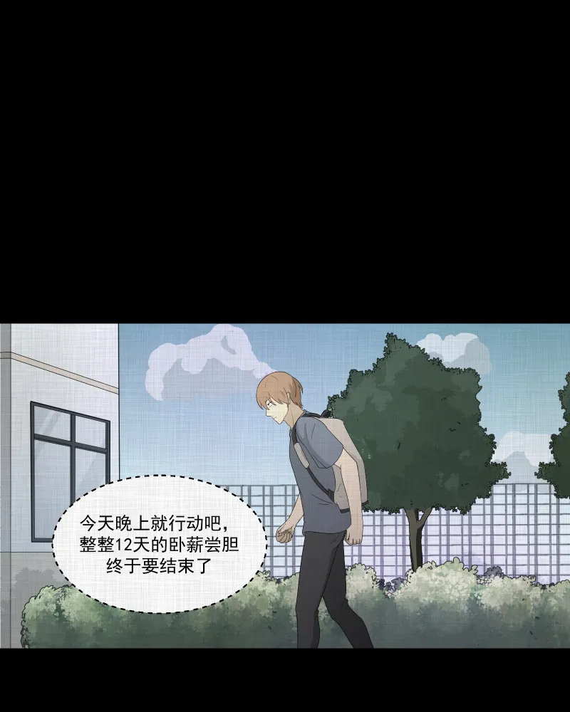 第63话 国境线（五） 第8页