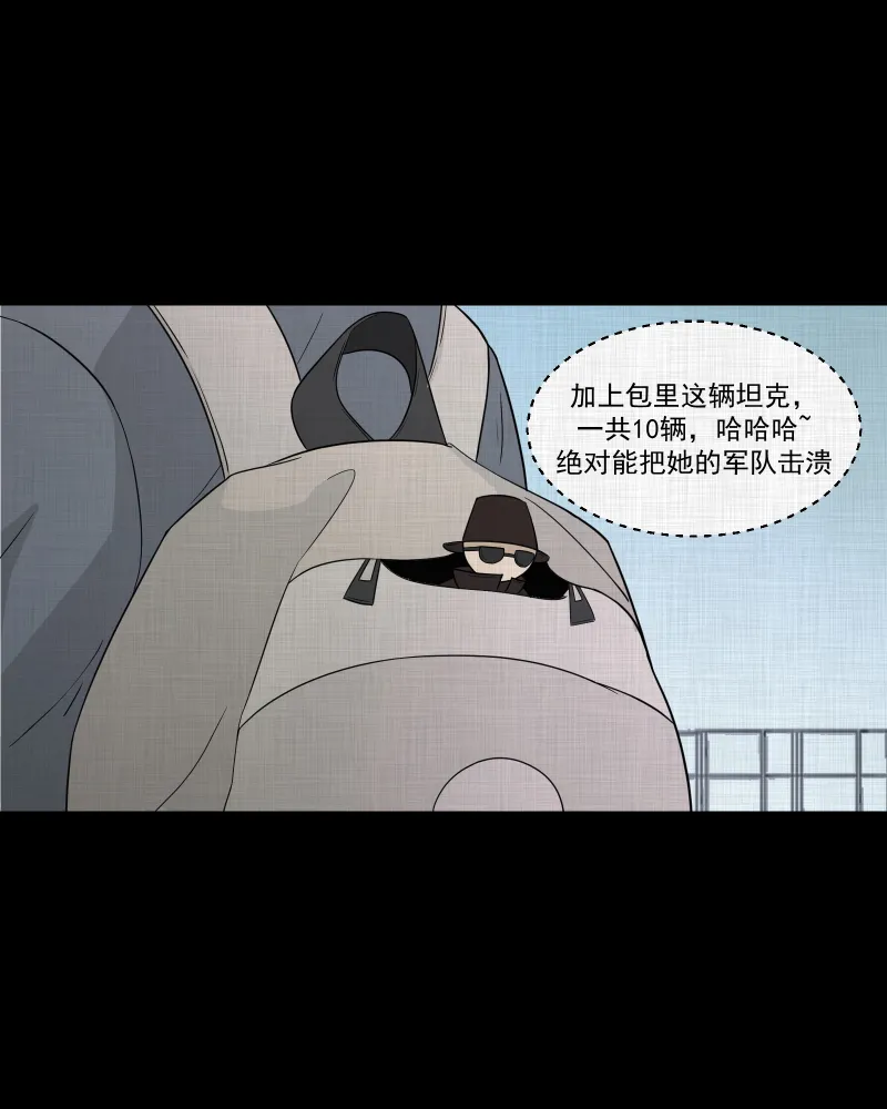 第63话 国境线（五） 第9页