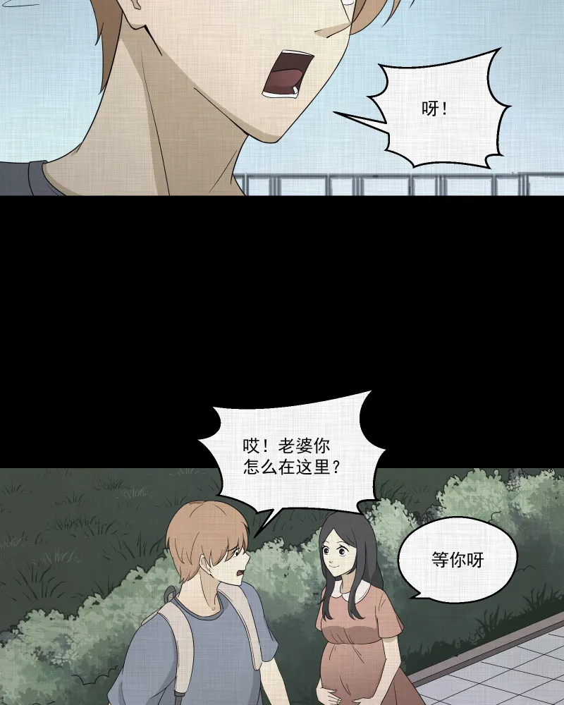 第63话 国境线（五） 第13页