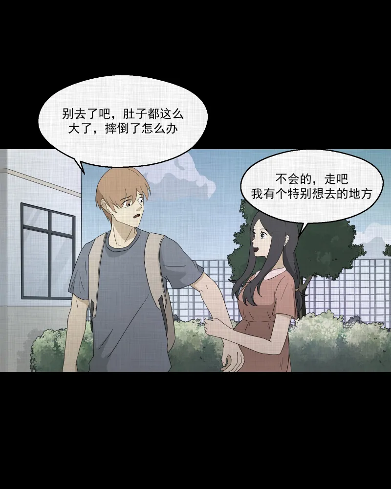 第63话 国境线（五） 第15页