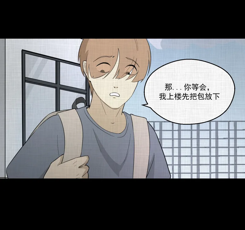 第63话 国境线（五） 第16页
