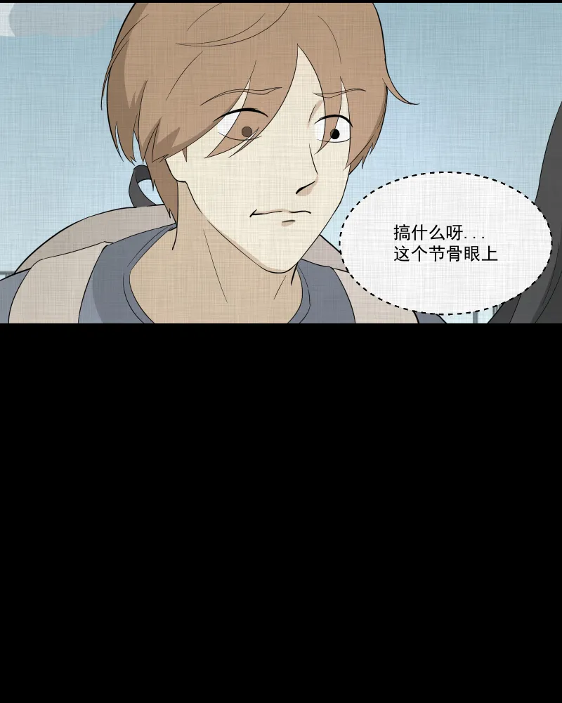 第63话 国境线（五） 第18页