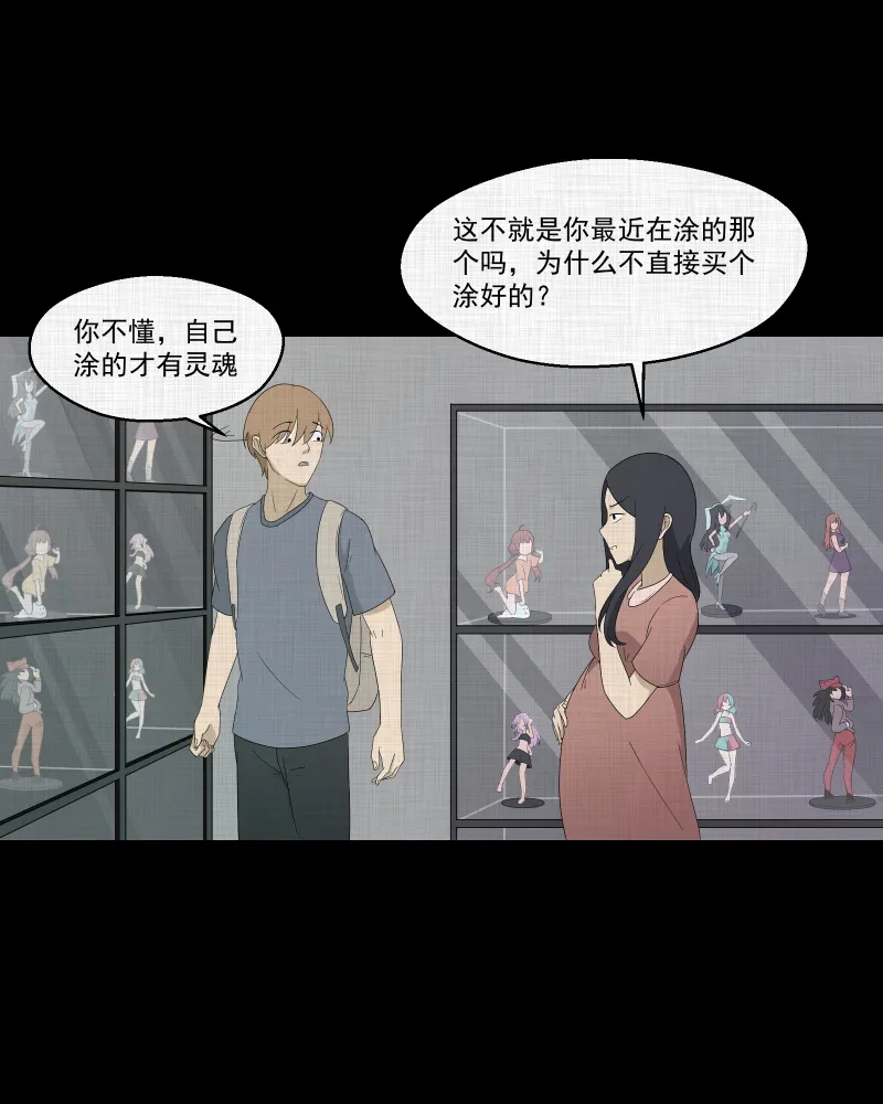 第63话 国境线（五） 第21页