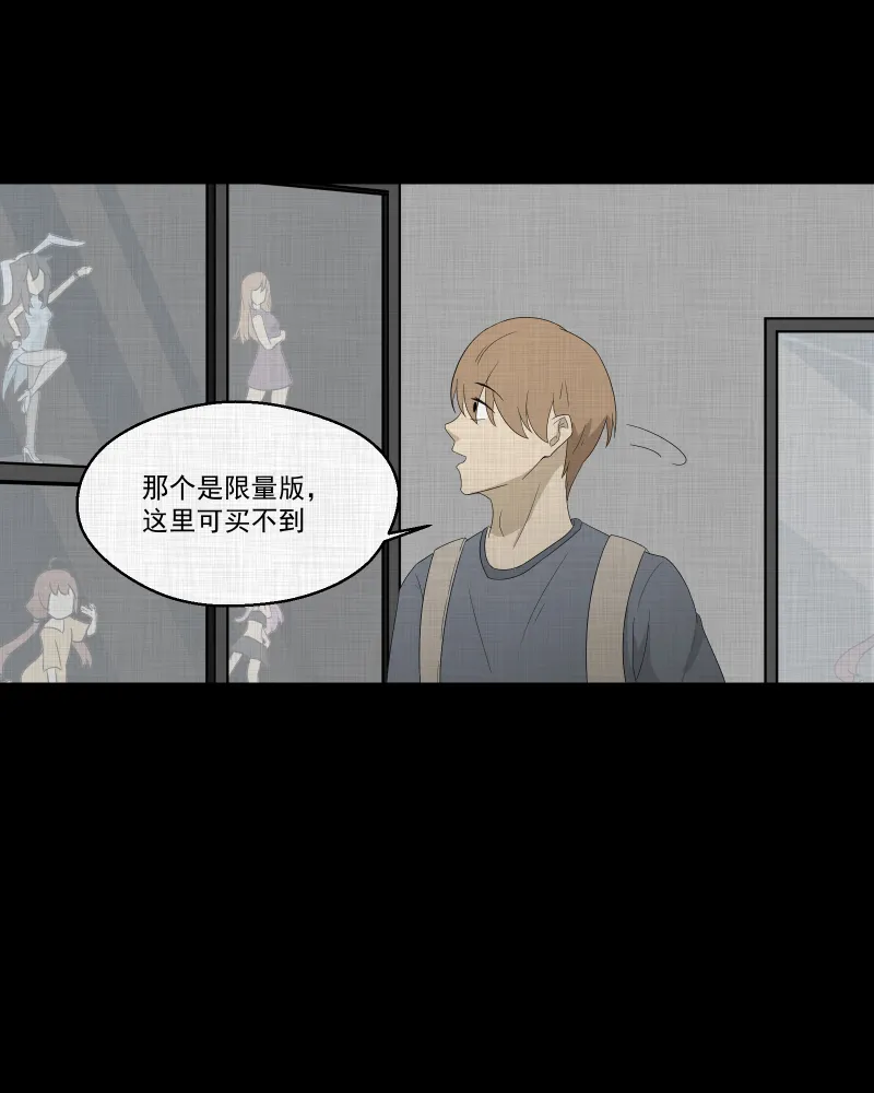 第63话 国境线（五） 第23页