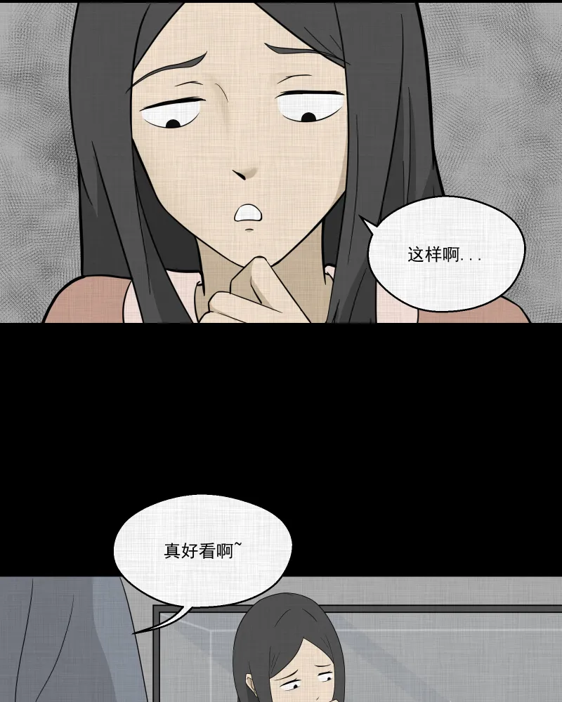 第63话 国境线（五） 第24页