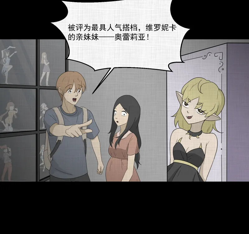 第63话 国境线（五） 第28页