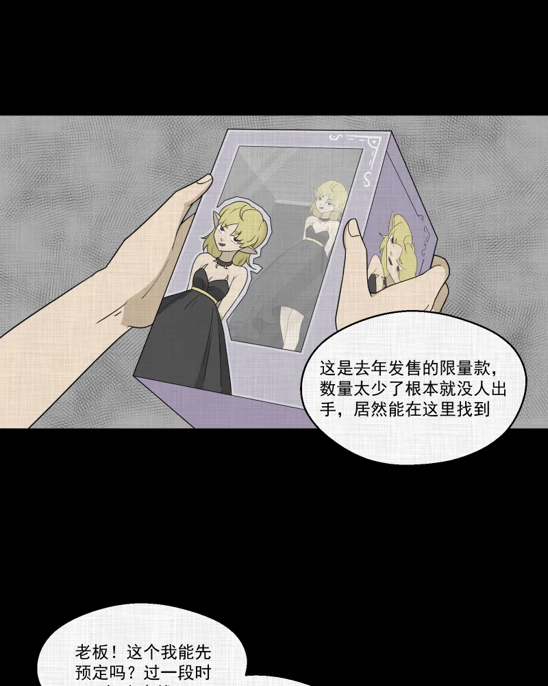 第63话 国境线（五） 第29页
