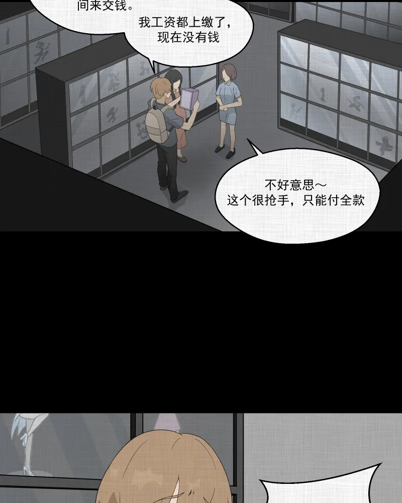 第63话 国境线（五） 第30页