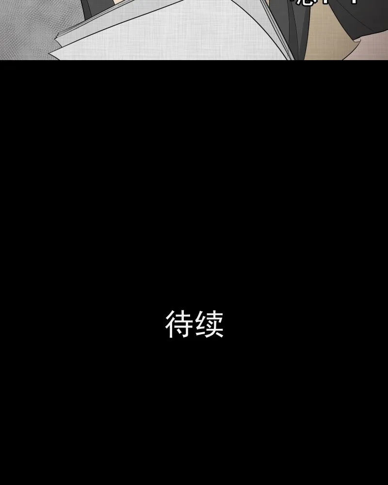 第63话 国境线（五） 第50页