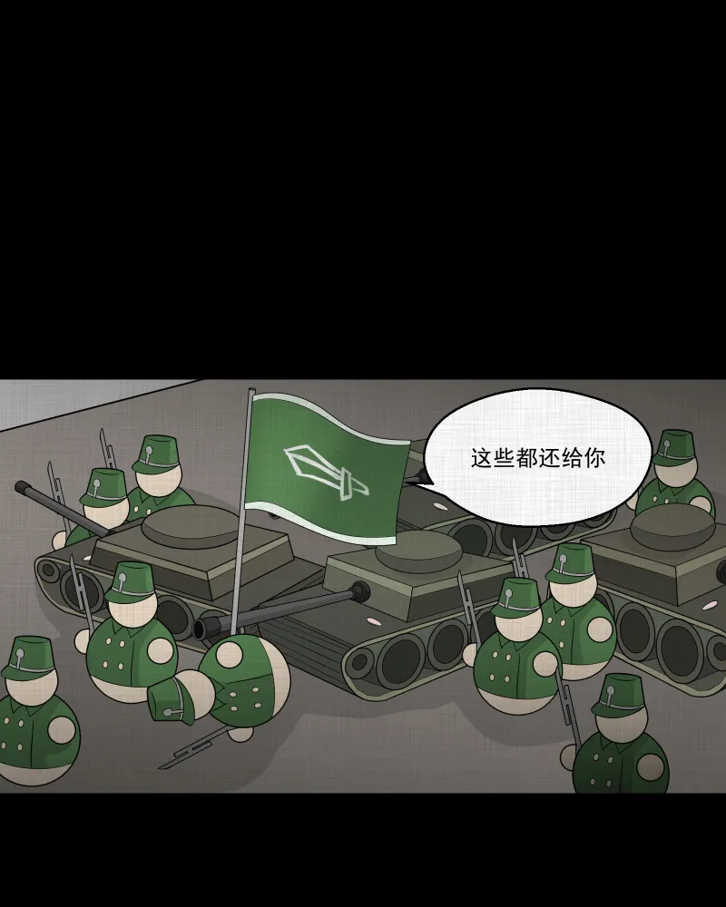 第64话 国境线（六） 第3页