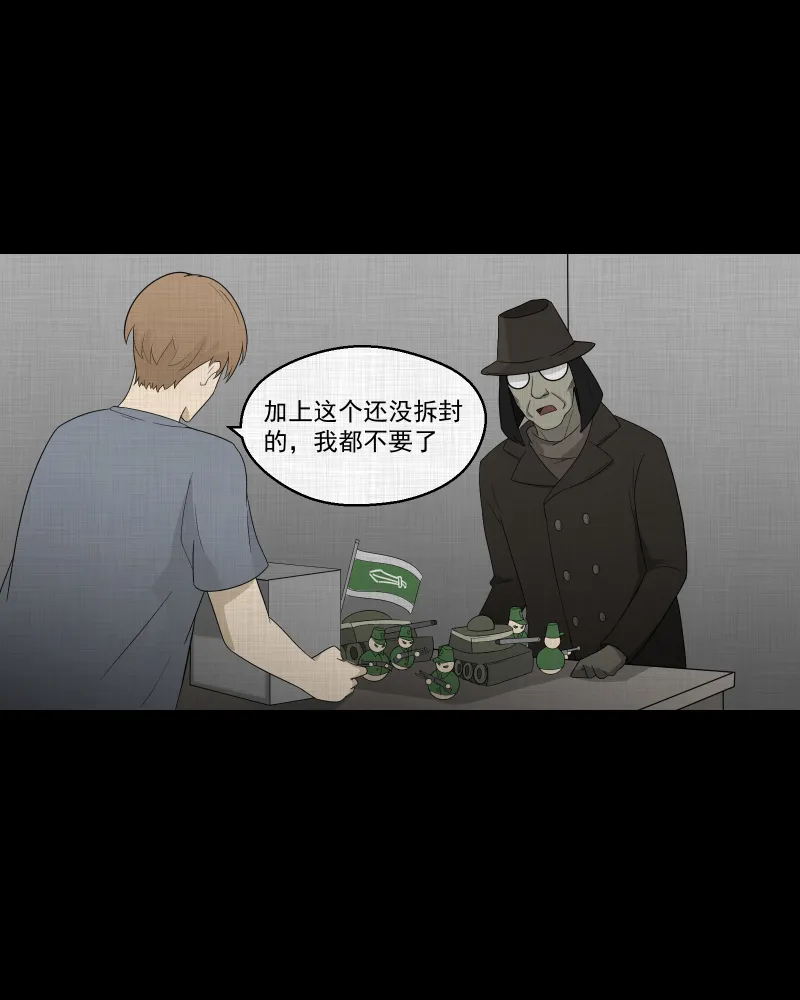第64话 国境线（六） 第4页