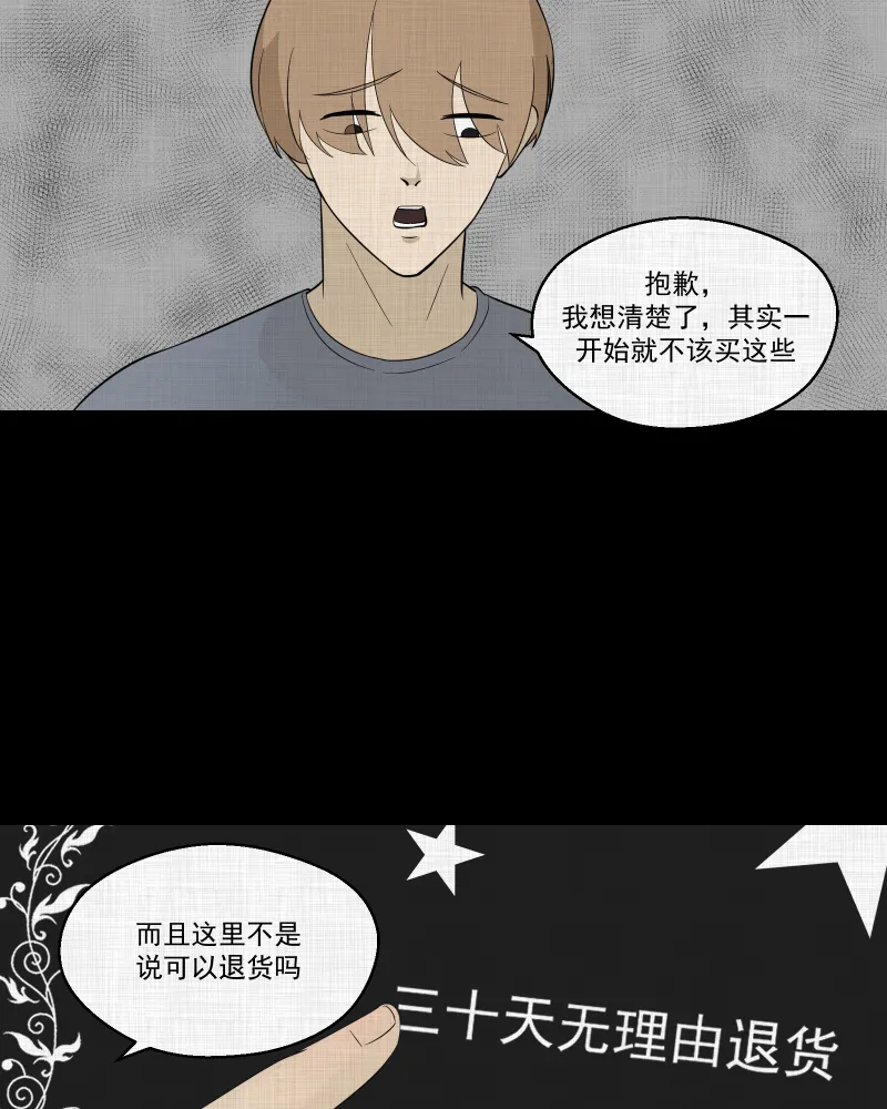 第64话 国境线（六） 第6页
