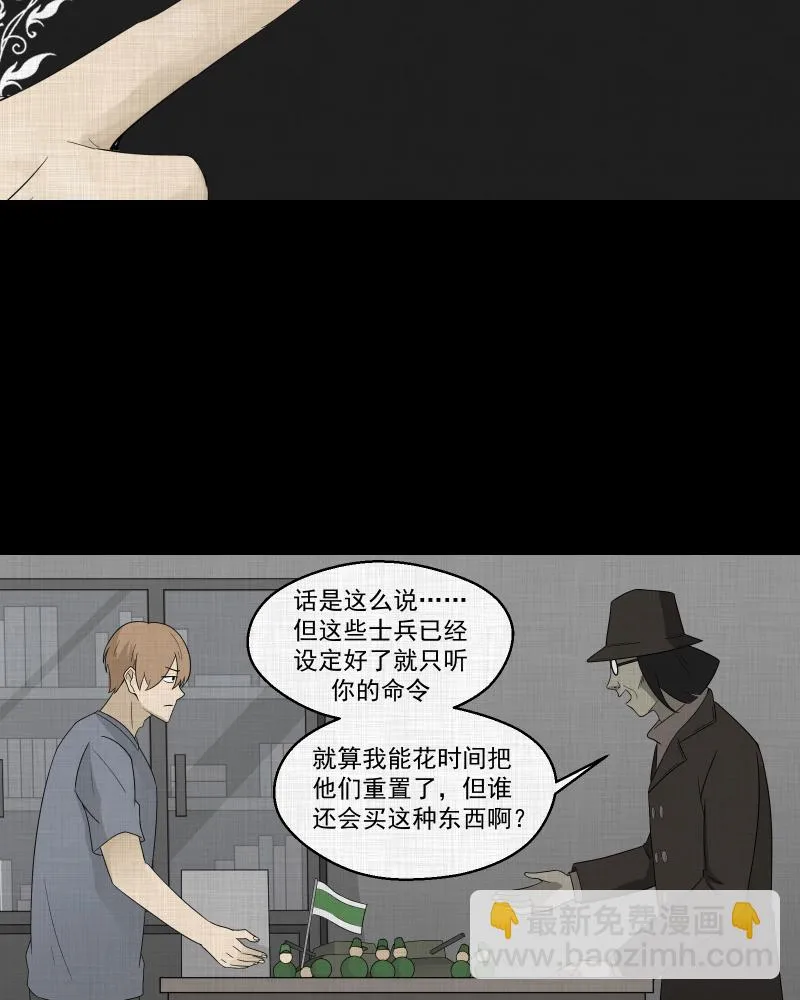 第64话 国境线（六） 第7页