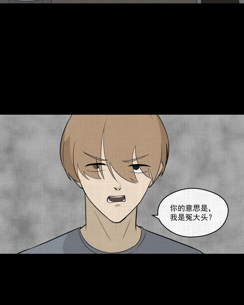 第64话 国境线（六） 第8页