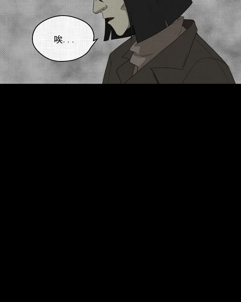第64话 国境线（六） 第11页