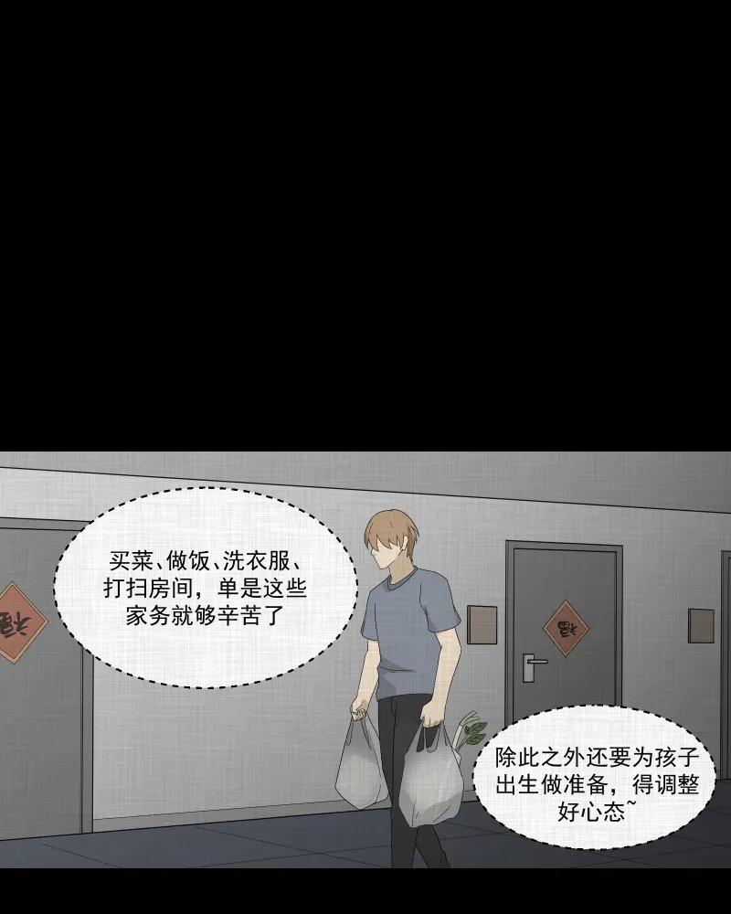 第64话 国境线（六） 第12页