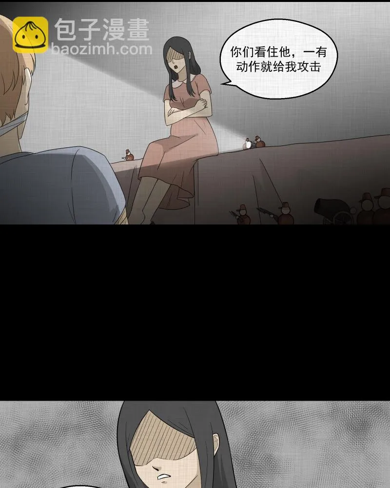 第64话 国境线（六） 第23页