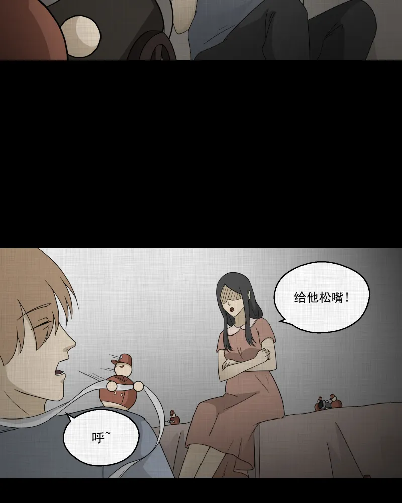 第64话 国境线（六） 第25页