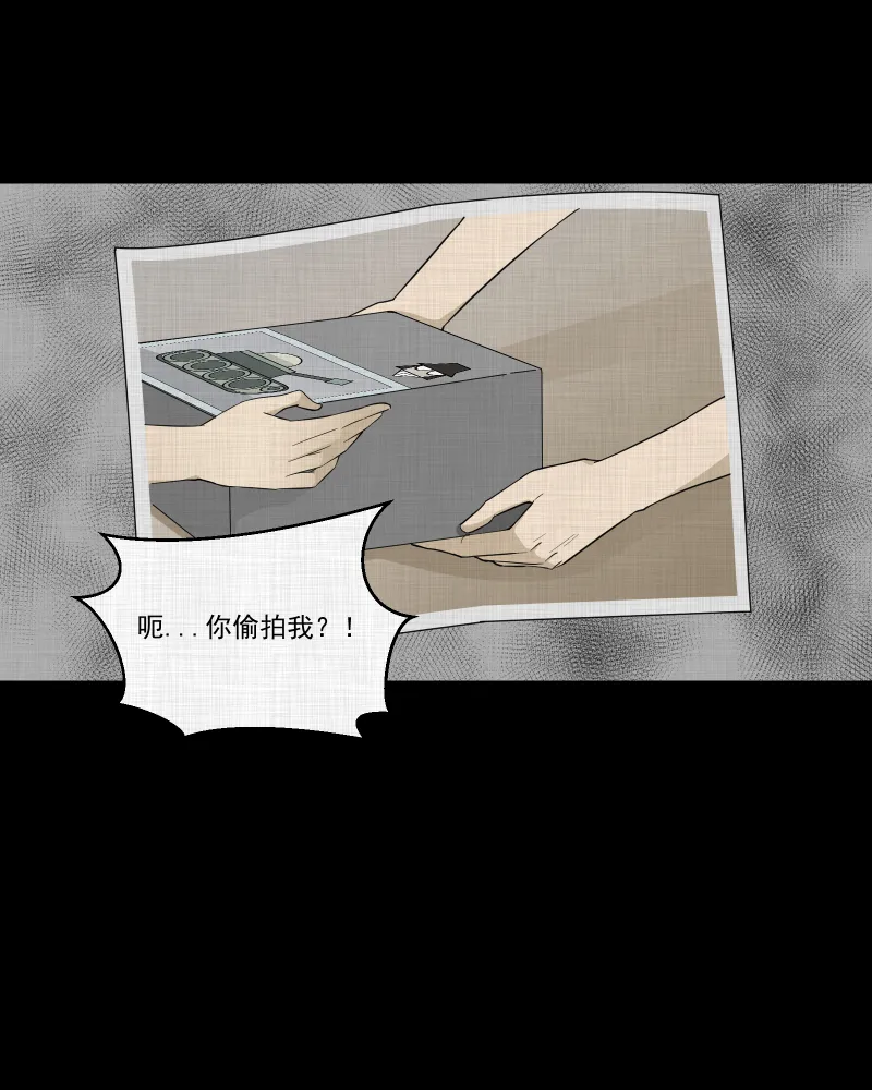 第64话 国境线（六） 第28页