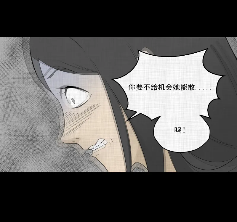 第64话 国境线（六） 第33页