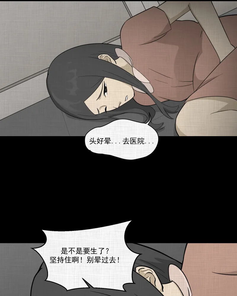 第64话 国境线（六） 第35页