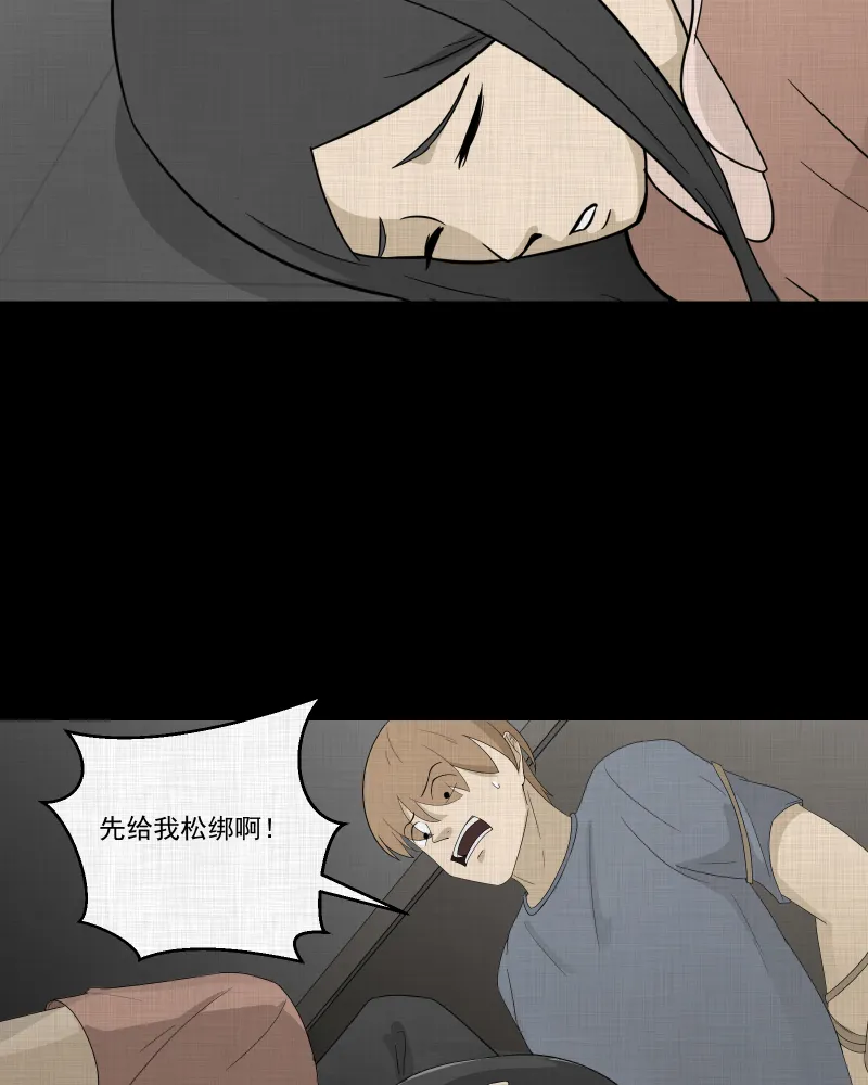 第64话 国境线（六） 第36页