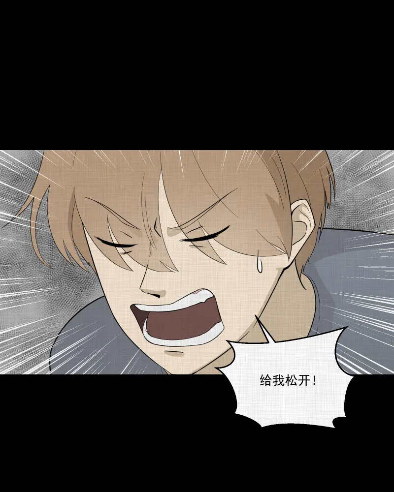 第64话 国境线（六） 第38页