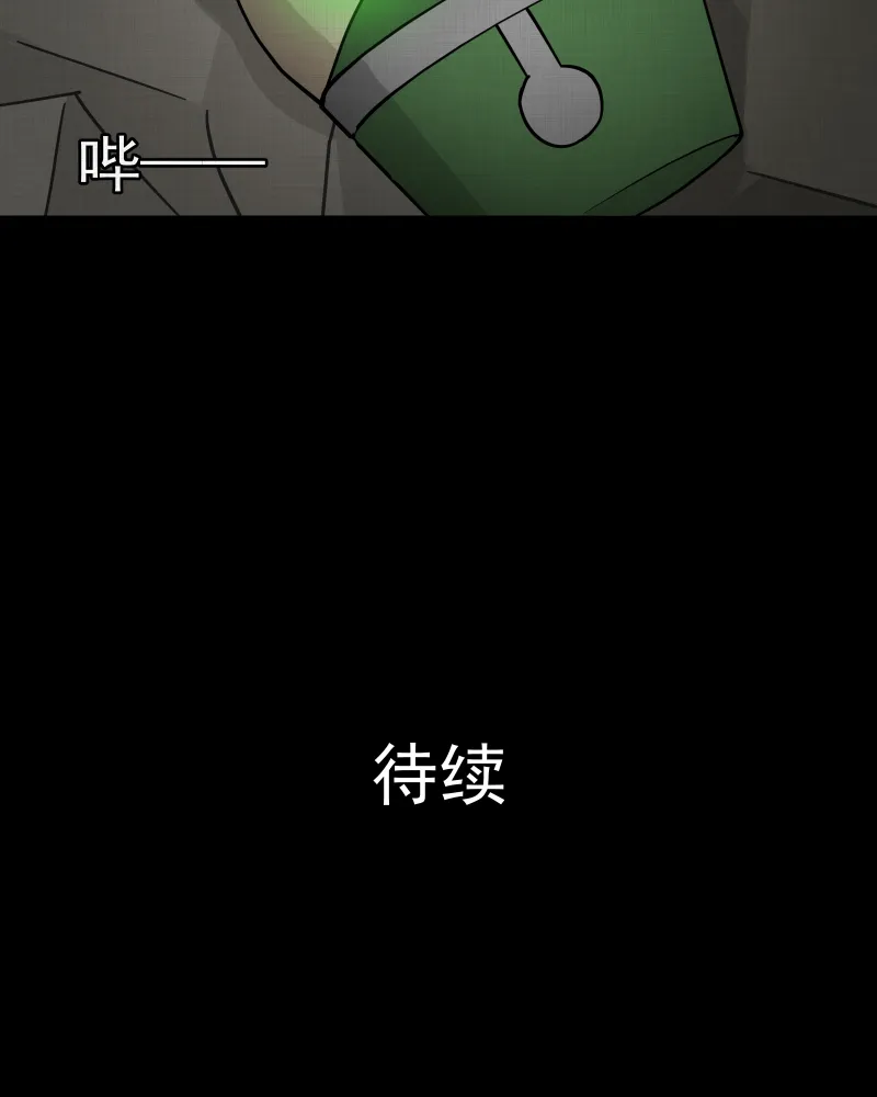 第64话 国境线（六） 第42页