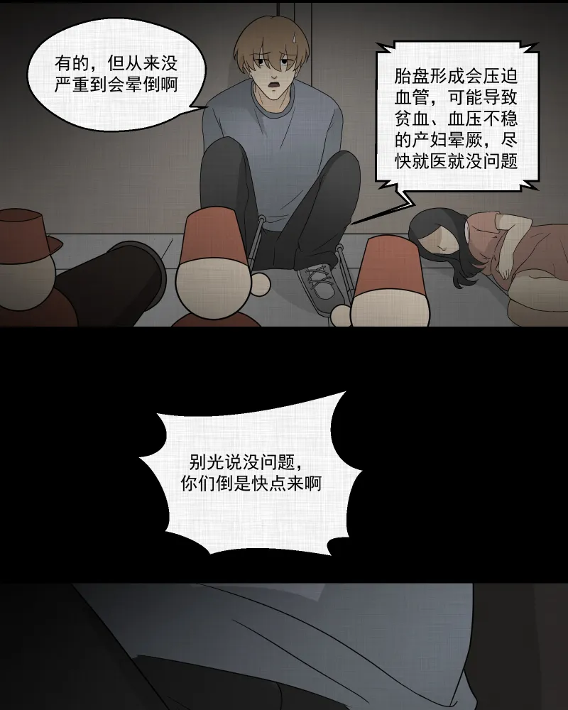 第65话 国境线（七） 第10页
