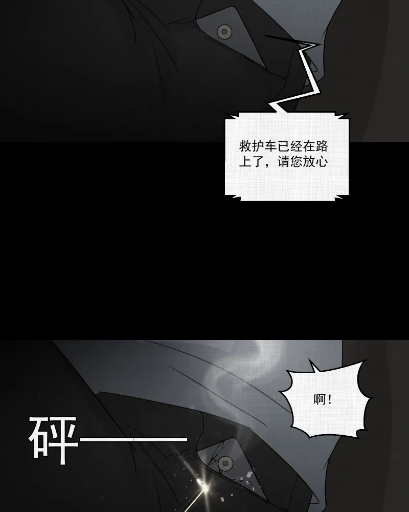 第65话 国境线（七） 第11页