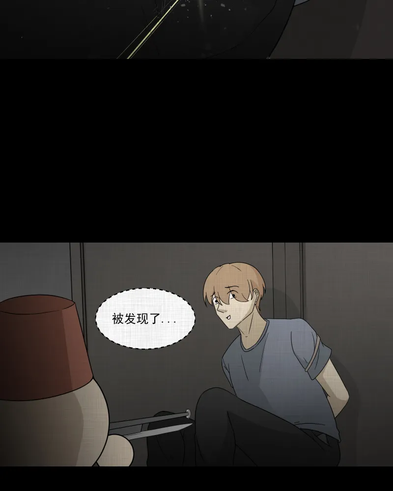 第65话 国境线（七） 第12页