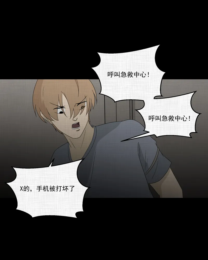 第65话 国境线（七） 第13页