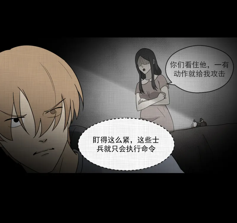 第65话 国境线（七） 第14页