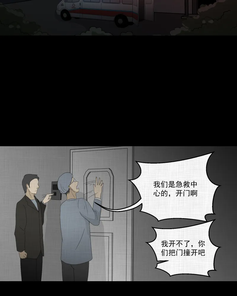 第65话 国境线（七） 第24页