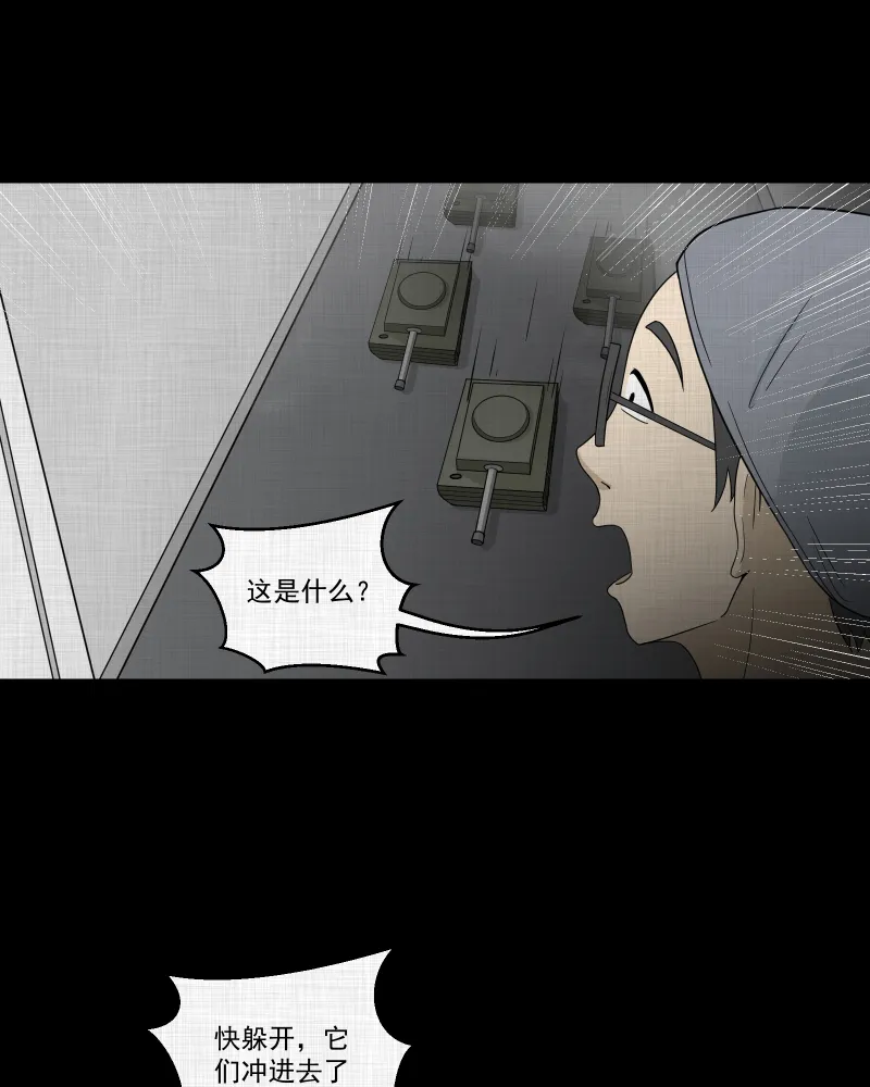 第65话 国境线（七） 第27页
