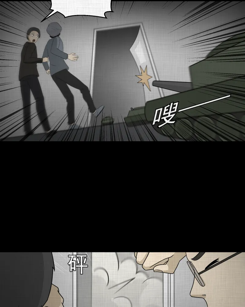 第65话 国境线（七） 第28页