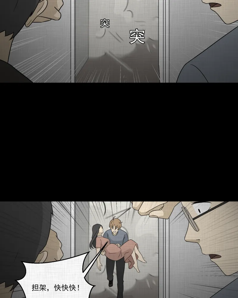 第65话 国境线（七） 第29页