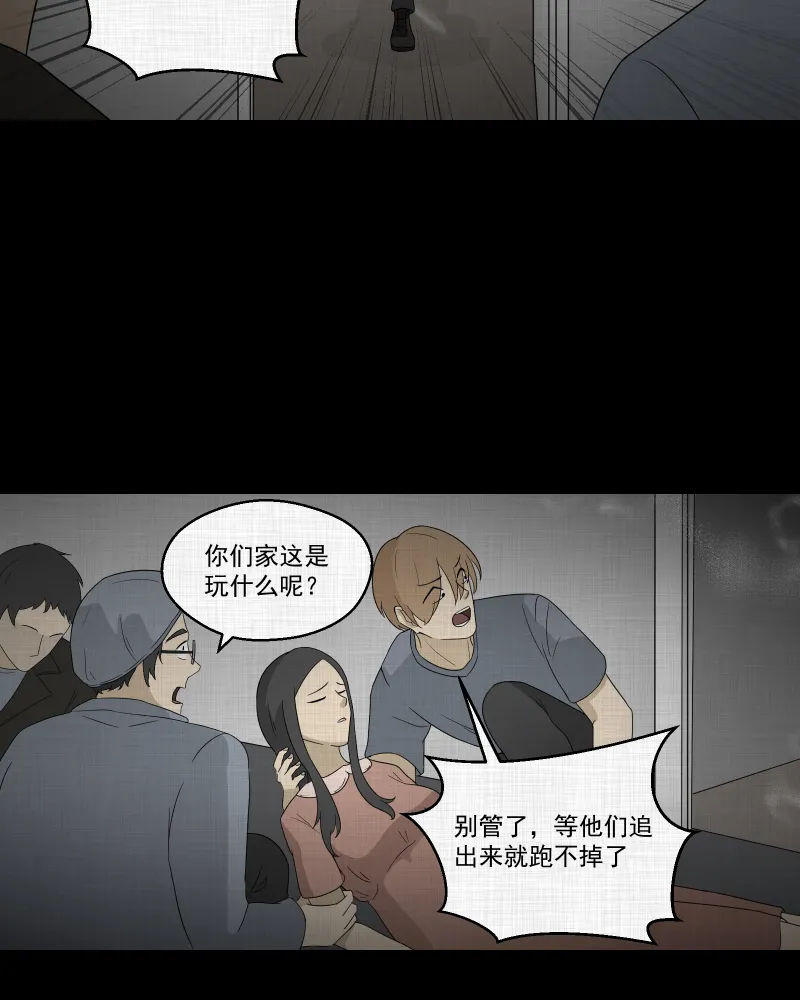 第65话 国境线（七） 第30页