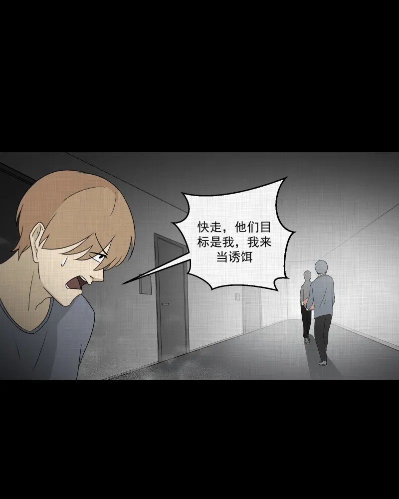 第65话 国境线（七） 第31页