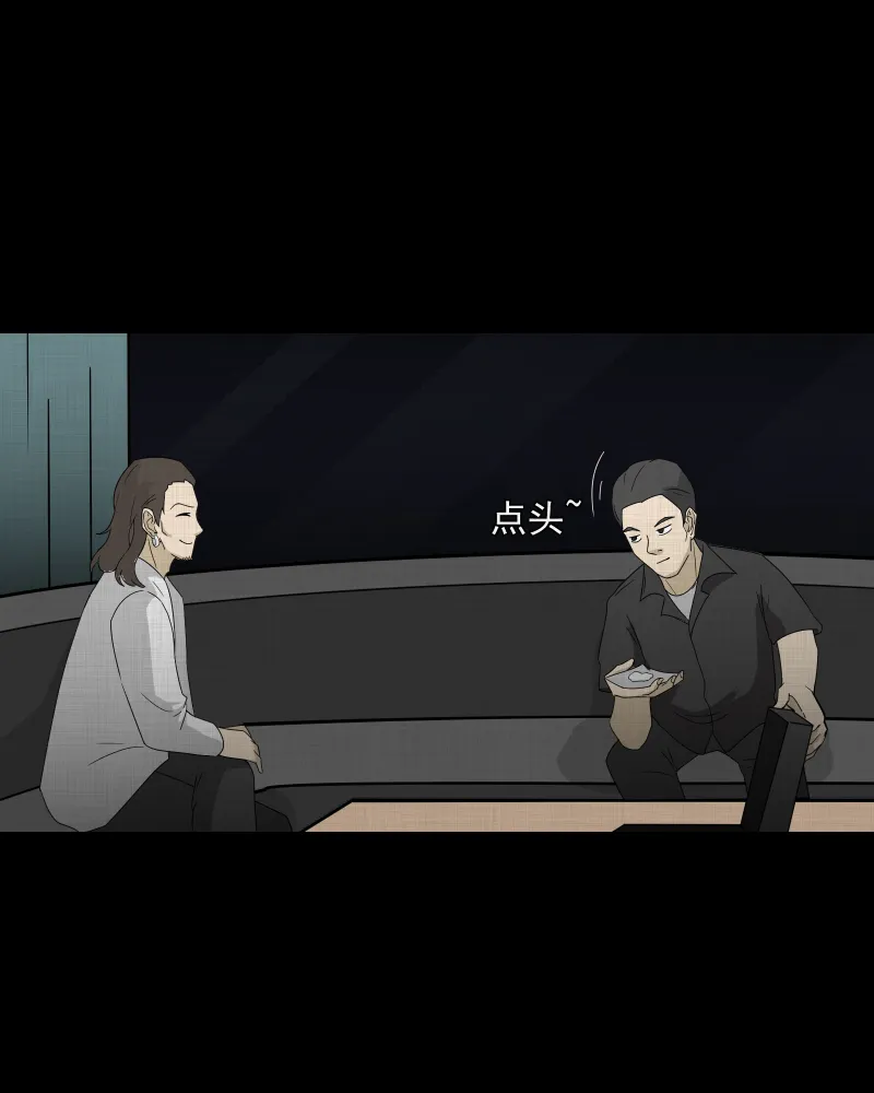 第66话 集装箱（一） 第7页