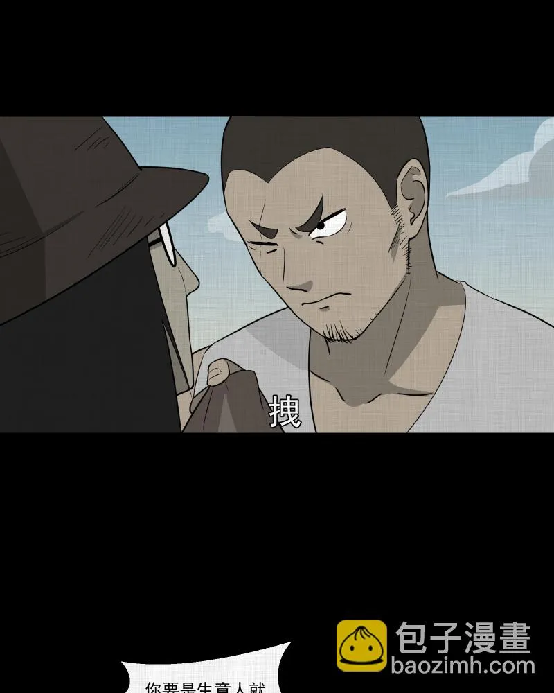 第69话 集装箱（四） 第15页