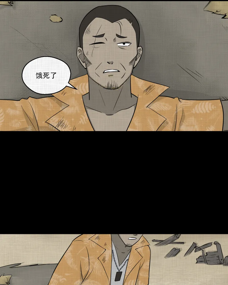 第69话 集装箱（四） 第22页