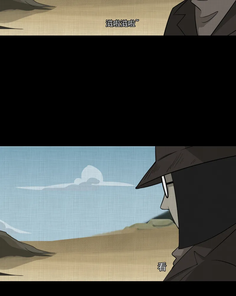 第69话 集装箱（四） 第30页