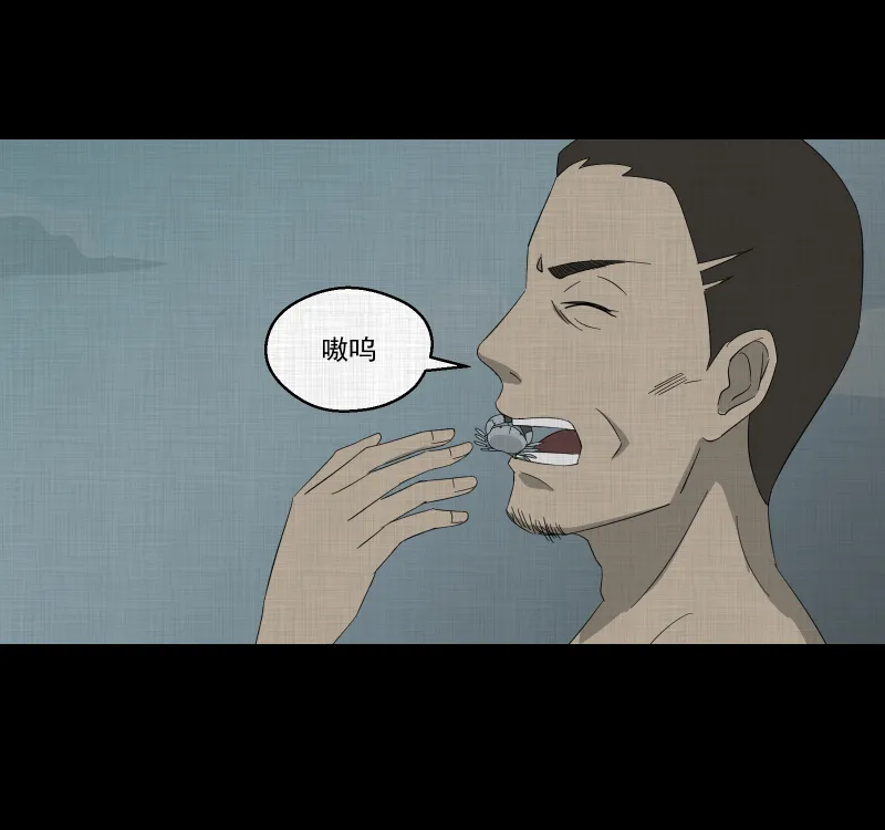 第69话 集装箱（四） 第38页