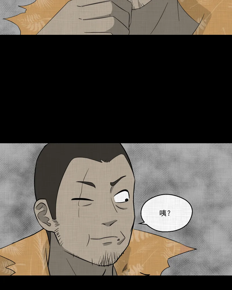 第69话 集装箱（四） 第42页
