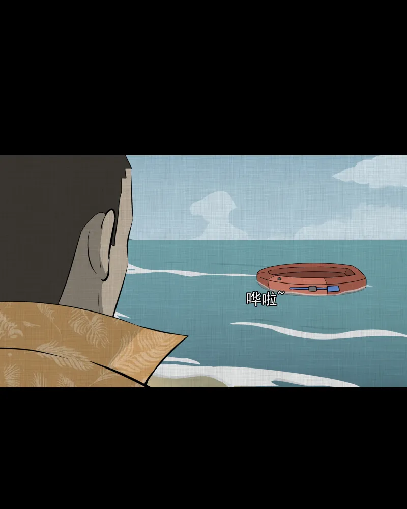 第69话 集装箱（四） 第43页