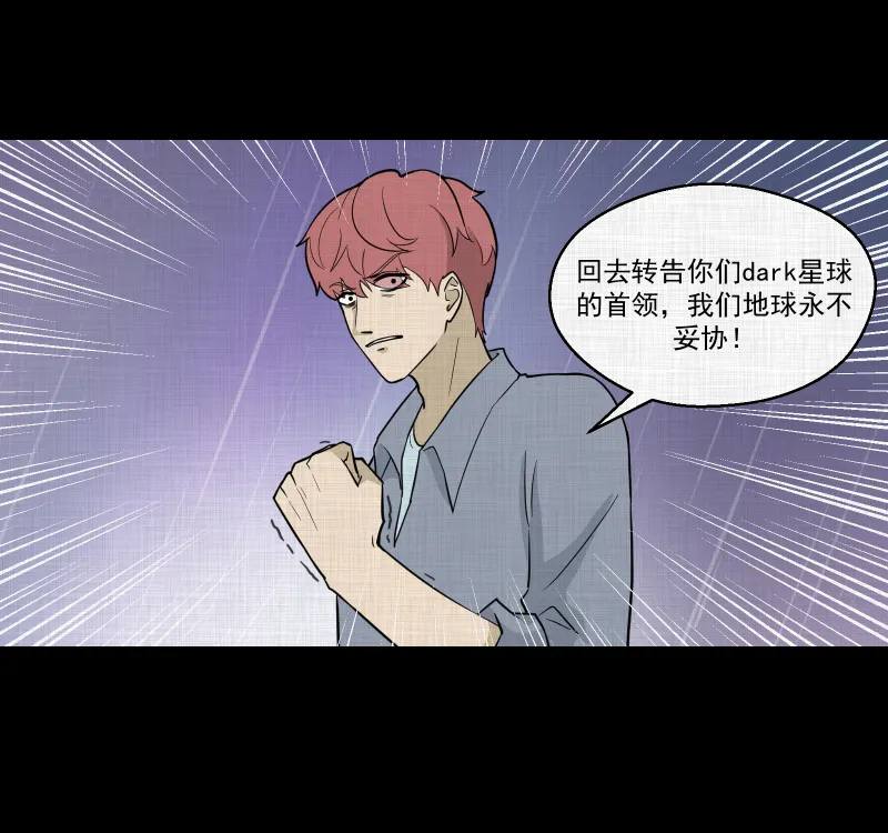第81话 体验药水（四） 第14页
