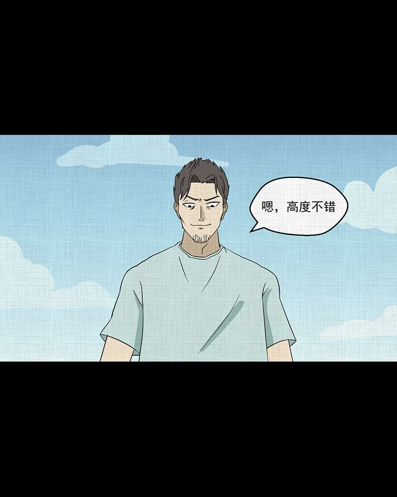 第92话 印章（四） 第37页